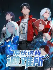 一起露营吧慢综艺在线观看